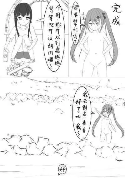 Lucky Ruhana no Roshutsu Bouken 3 | 幸運瑠羽奈的露出冒險3