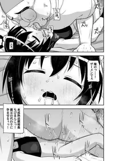 Genki na Anoko no Neteiru Aida ni...