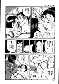 [Dan Oniroku, Osada Kaname] Hana to Hebi 2