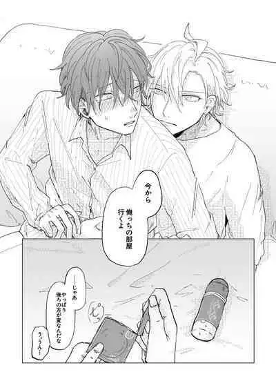 Konkon dondon nochi ni ai