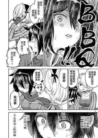 [Nedaore (Ayane)] Onna Yuusha ni Tensei Shitara Mazoku no Tsuma ga 5-nin mo Irurashii 1-5 | 魔族我老婆 [Chinese] [沒有漢化] [Digital]