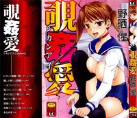 [Nozarashi Satoru] Shi-Kan-Ai