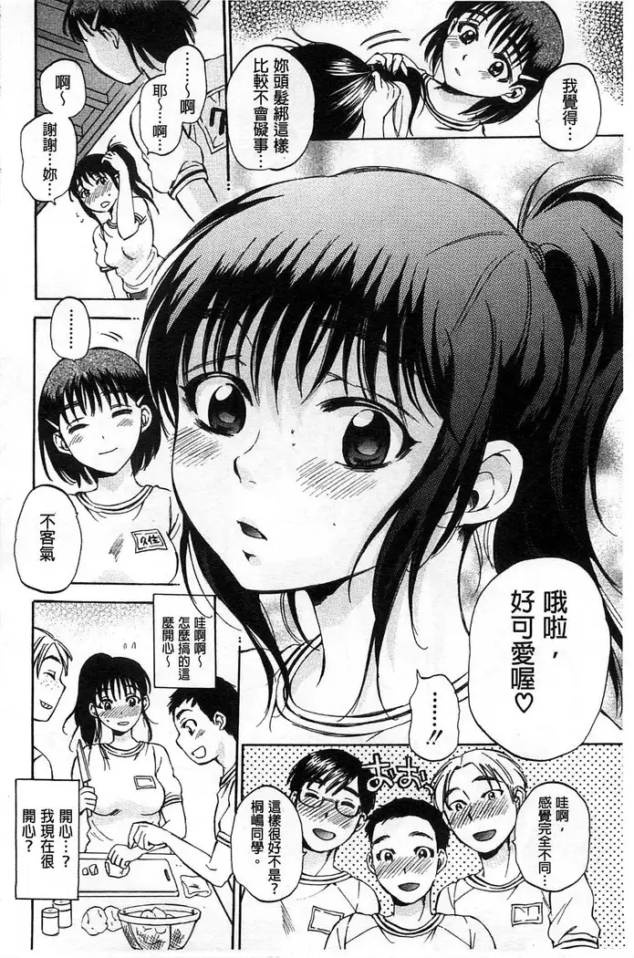 Seishoujo Magica | 性少女魔法力