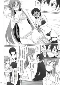 (C92) [Bloody Okojo (Caviar, Mojyako)] Voyeuristic Disorder (Sword Art Online) [Chinese] [塔布里斯個人漢化]