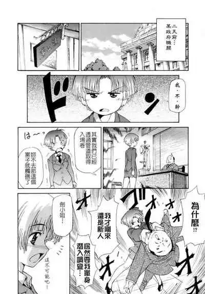 [Koume Keito] Kafun Shoujo Chuuihou! - The Pollinic Girls Attack! -| 花粉少女注意报[Chinese]