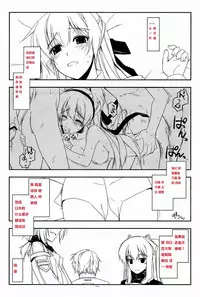 (COMIC1☆7) [Angyadow (Shikei)] Extra15 (The Legend of Heroes: Zero no Kiseki) [Chinese] [个喵渣翻]