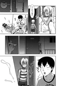 [malcorond] Chiisize