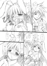 [FASTEST LAP (MIO)] suirou 6 (Ragnarok Online) [Digital]