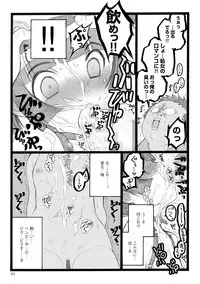 [Keuma] ERO Figure Ge [Digital]