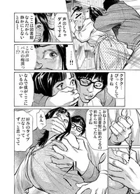 [Hazuki Kaoru] Chijoku Chikan Midara ni Aegu Onna-tachi 1-8 [Digital]