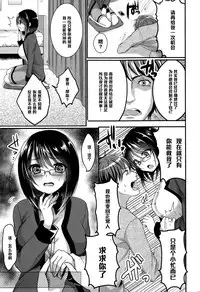 [Menoko] Rinjin wa ○○ ga Osuki?! (COMIC Europa 2015-03) [Chinese] [黑条汉化]