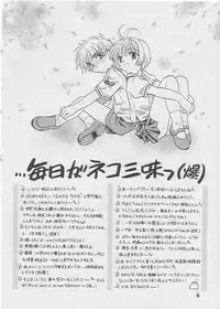 (C62) [Matsutakeya Honpo (Saki Kaori)] febrilement 2 (Card Captor Sakura)