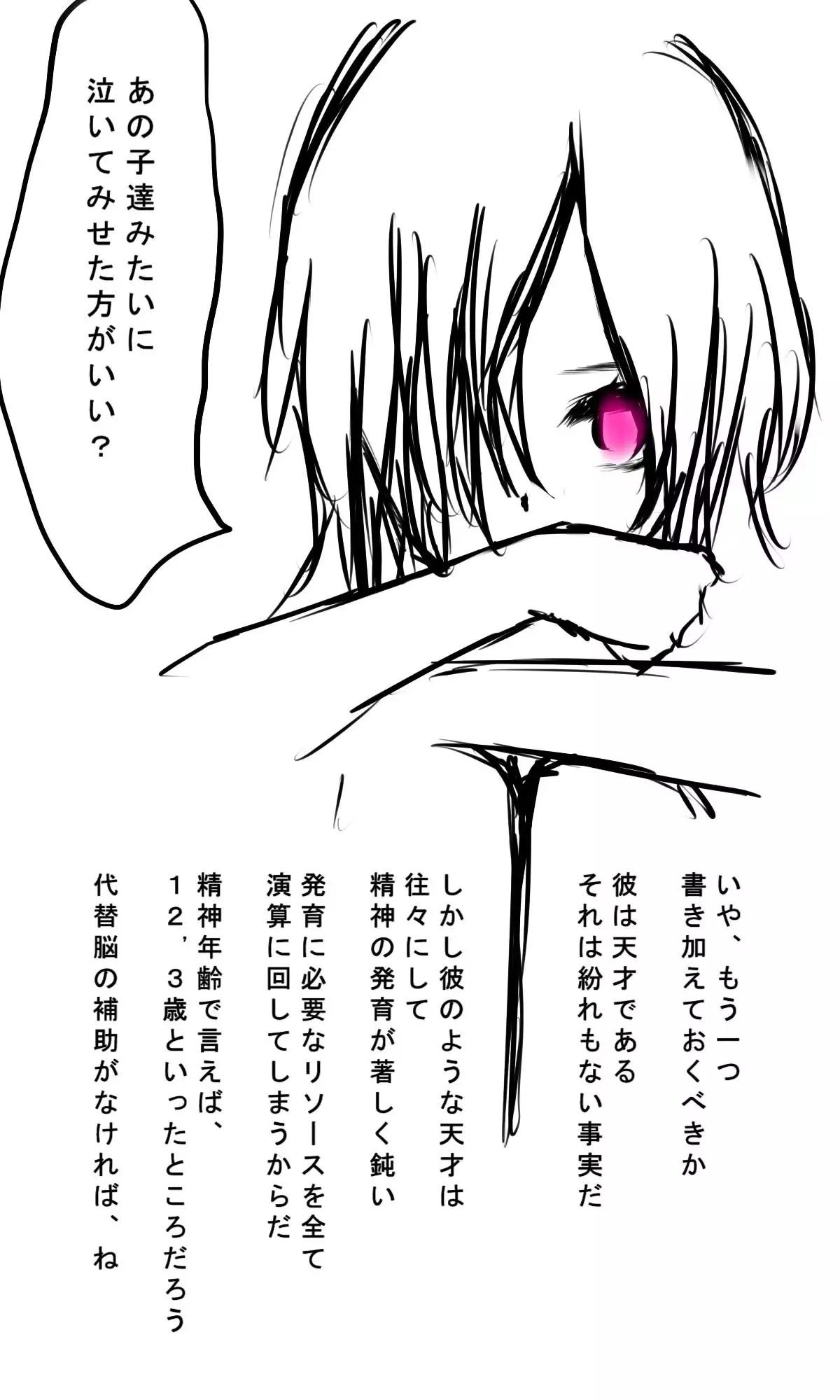 Kyokugen Zetcho Kikaikan · Enerugi Sanshutsu no Tame Ni Kyosei Mugen Zetcho Sa Se Rareru Shojo-tachi