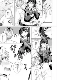 [Shogota] Osananajimi no Saiminjutsu wa Jikosaimin! ~Jibun de Kaketanda kara Monku Nee daro?~ 1-2