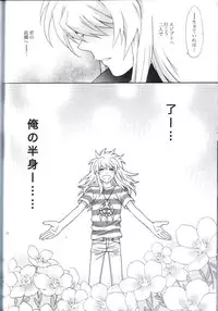 [Goendama (Kaneda Goen)] Kimi no Tame ni Dekiru Koto (Yu-Gi-Oh!)