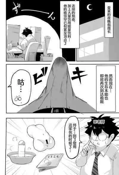 Onsen Kaihatsu!? | 温泉快发!?