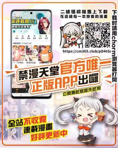 SNS de Tomarasete Kureru Hito o Boshuu Shitara Echiechi Onee-san ga Yattekita Hanashi