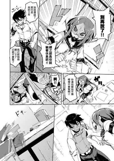 [Hyocorou] Kakushi Dere | 隱嬌女友 [Chinese]