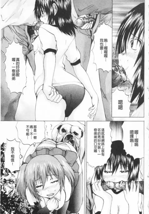 M-ji Kairaku | M字快樂