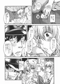 [Amadume Ryuuta] Boku ga Seifuku ni Kigaetara - If I change it to the uniform. (Young Comic 2006-01)