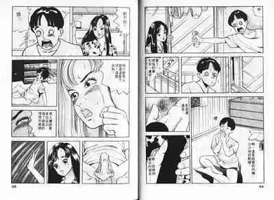 Ichigo-tachi no Ubuge | 草莓姊妹花