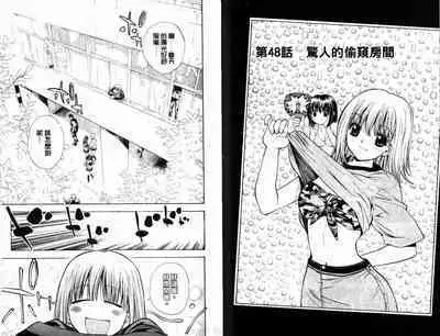 漂亮脸蛋Puriti Feisu 卷六