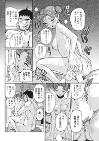 [Kojima Miu] Ane ni Sosonokasarete Otoko no Boku ga Onna ni Natta Kekka [Digital]