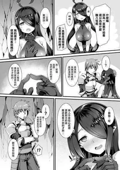 [Harigane Shinshi] Honto no Sugata wa miserarenai! Kouhen (COMIC Unreal 2021-04 Vol.90) [Chinese] [爱弹幕汉化组] [Digital]