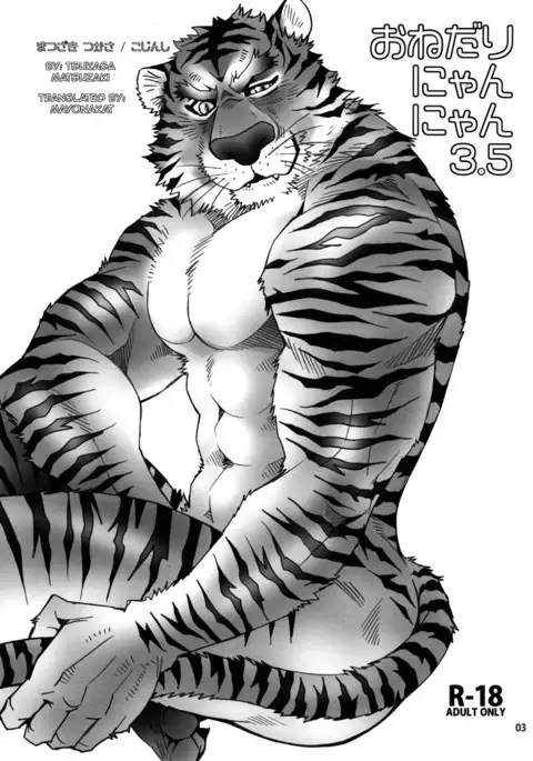 Bow Wow Meow Meow 3.5