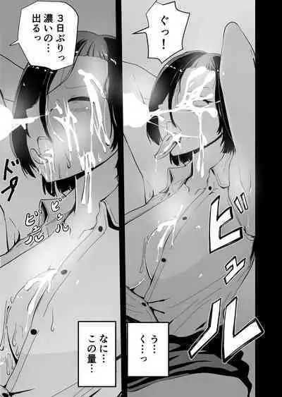 Yokkyuu Fuman no Sakuya-san