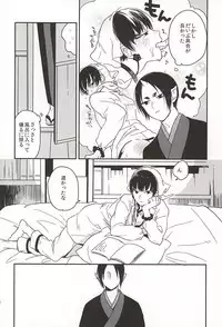 (Koi no Tougenkyou ~Mofumofu Paradise~ 4) [MOMO (Nami)] Shinjitsu no Kuchi (Hoozuki no Reitetsu)