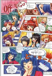 (一般画集) [F&C] バーチャコール シリーズ設定原画集