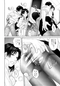 [Tohzai] Incest Taboo