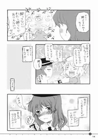 (C71) [Shoujo Zukin (Hatomugi Munmun)] Doki Doki Zukin vol. 1 (Touhou Project)