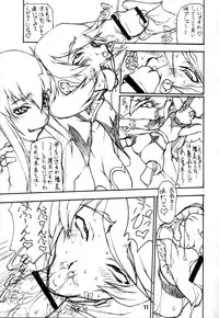 (C68) [Majimadou (Matou)] BIG DADDY (Mobile Suit Gundam SEED DESTINY)