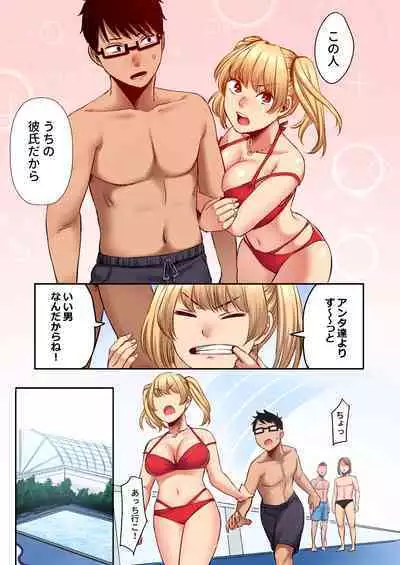 Wakeari JK Iede shita Gal o Kattemita Kekka! 1+2 Full Color Gappon-ban