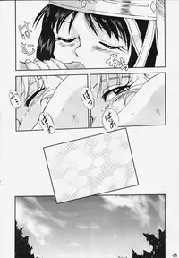 [Takotsuboya (TK)] Hatsunechan No Yuuutsu!! (Kizuato)