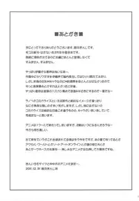 (C81) [i.r.o.Zi (Mutsuki Ginji, Aoi Shinji)] Nikujiru Rika Jikken (Boku wa Tomodachi ga Sukunai)