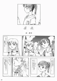 (C65) [The Knight of the Pants (Tsuji Takeshi)] SACRIFICE Tsuji Takeshi Works Selection vol. 1