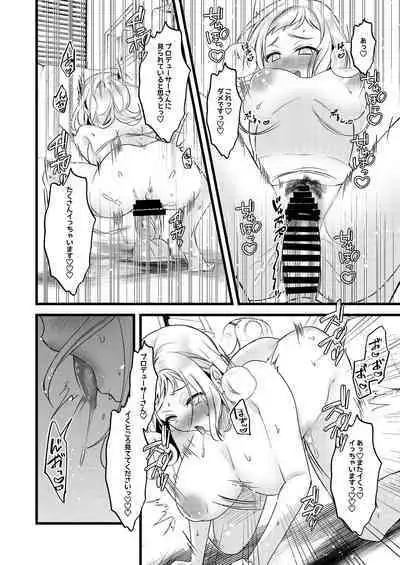 [Nerimono Koujou (Various)] Sakuragi Mano Dosukebe Goudoushi 