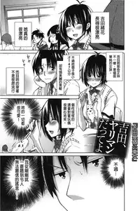 [Miyano Kintarou] Chijyou No Hoshi | 癡孃之星 [Chinese]