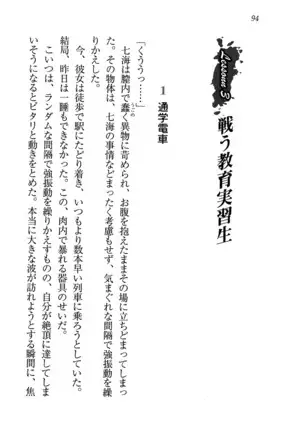 せんせい～W授業