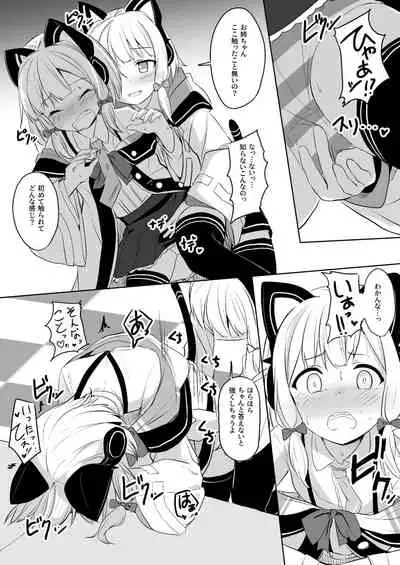 Kimochi Yoku Nattara Make Game nante Sonna Tsugou no Ii Rule ga Aru Wake!?