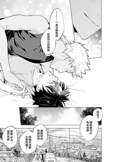 Himekoi | 秘之恋 Ch. 4-5