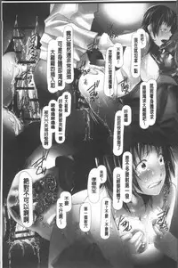 [Shizuki Shuya] Jochiku no Utage | 女畜之宴 [Chinese]