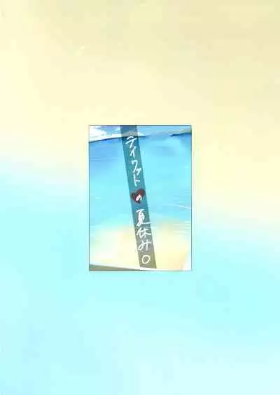 原神-テイワットの夏休み