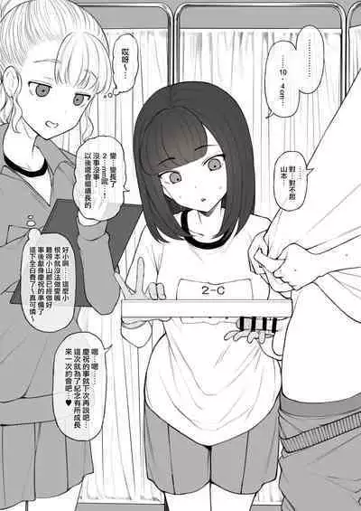 Penis no Dekasa de Subete ga Kimaru Sekai de Sochin no Boku ga Kisekiteki ni Te ni Ireta Kanojo wa Touzen no You ni Dekachin ni Netorarete Owaru