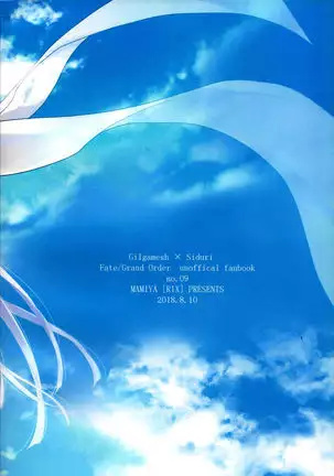 Tada Aoisora no Sitade Ue /Part 1