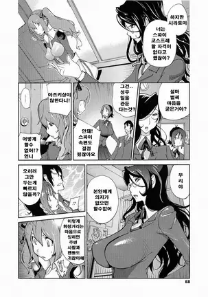 Anmitsu no Ippai Kosutte Ageru