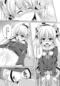(Houraigekisen! Yooi! 17 senme) [Area7 (Kinata)] Amakaze (Kantai Collection -KanColle-) [Chinese] [脸肿汉化组]